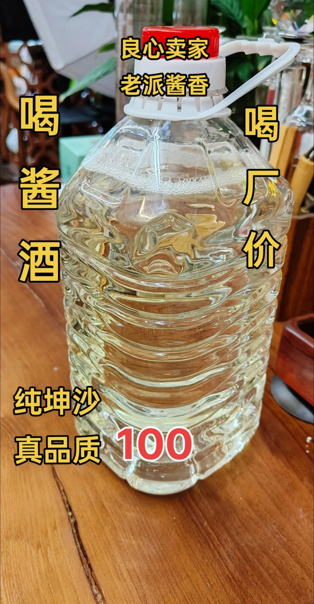 酱香型白酒基酒坤沙酒