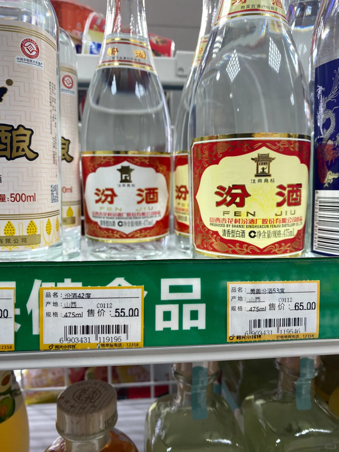 有没有喝过这个酒的,据说是神酒?