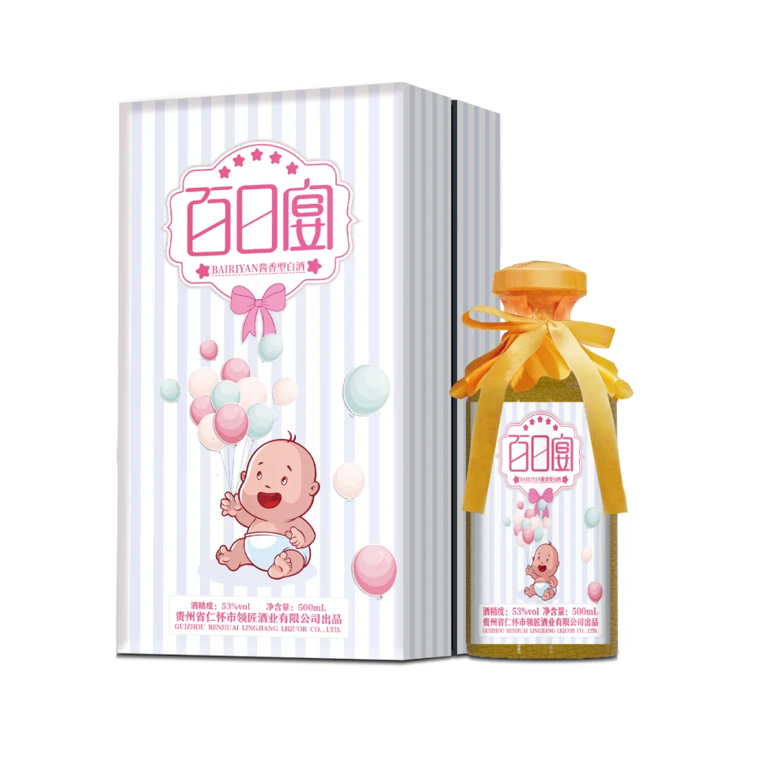 ? 酱香酒，定制你的专属记忆 ?