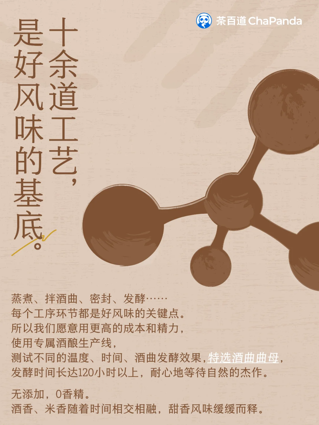 官方科普｜奶白酒新品“新”在哪？