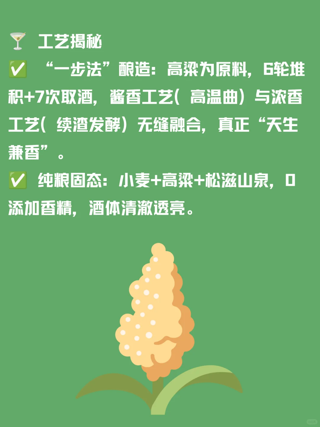 “白云边，兼香型白酒的独特风味”