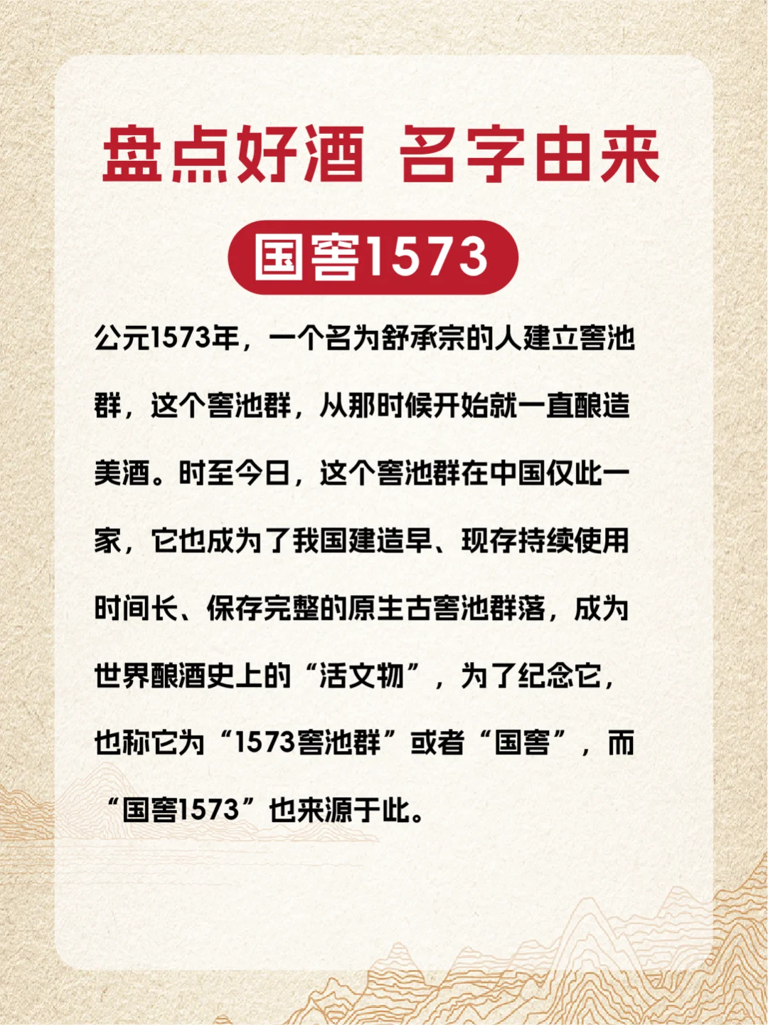 好酒名字由来，你知道几个呢？