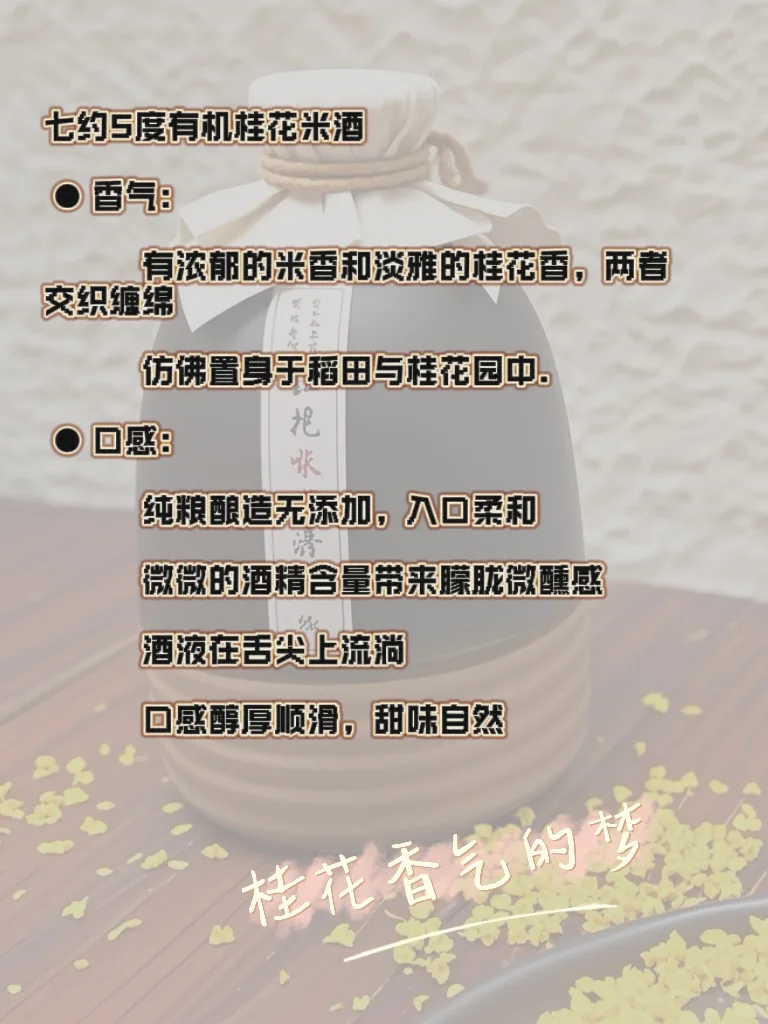 【梦开始的地方】女生的睡前微醺小酒??