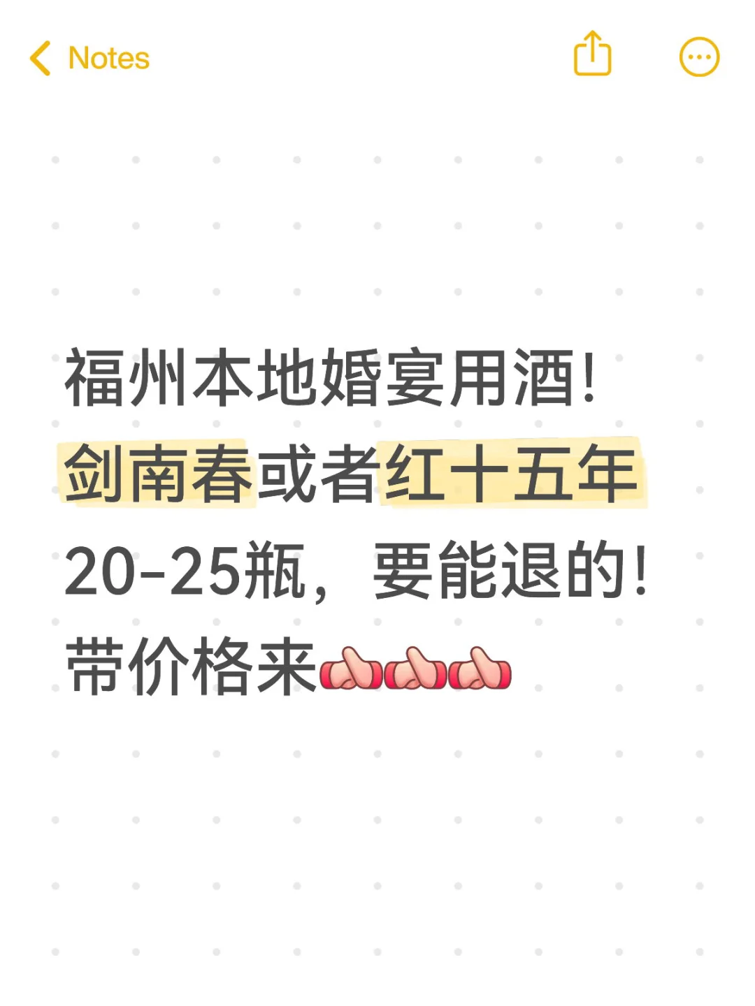 福州婚宴用酒推荐