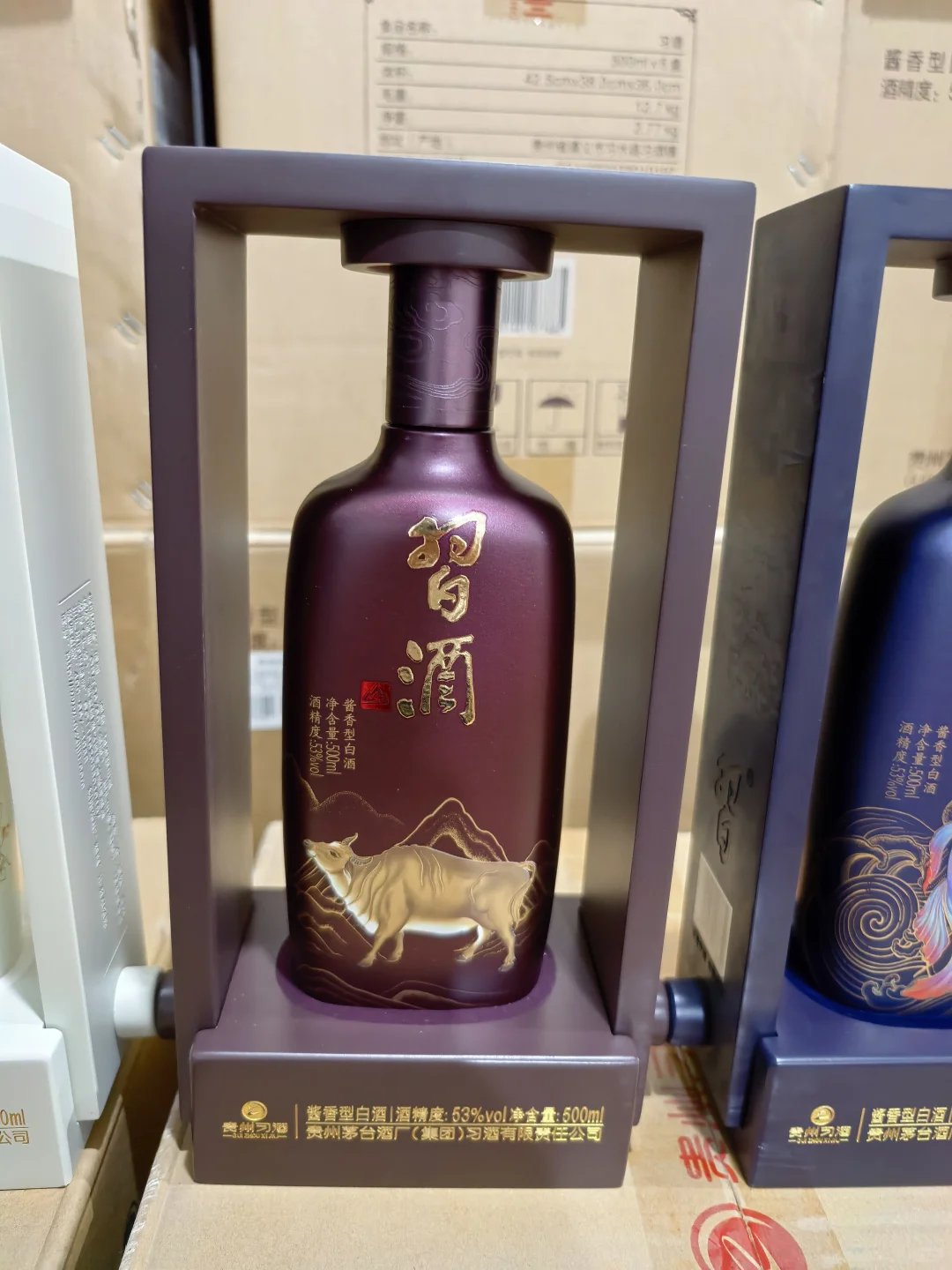 21习酒天地人和