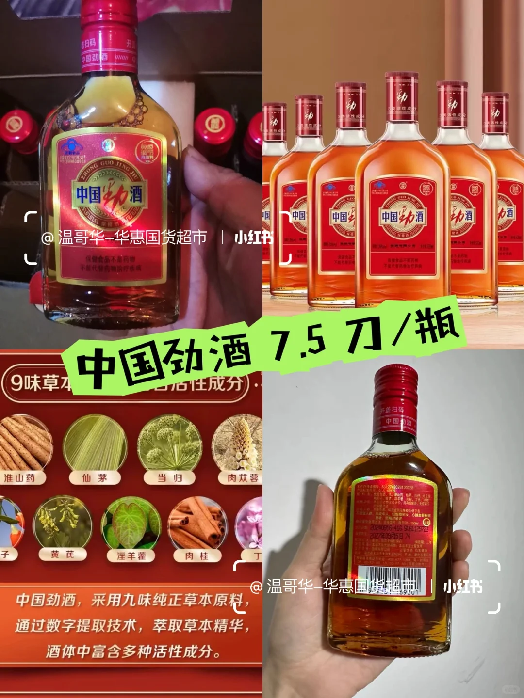 ??华惠国货超市丢价！这里年货更便宜！