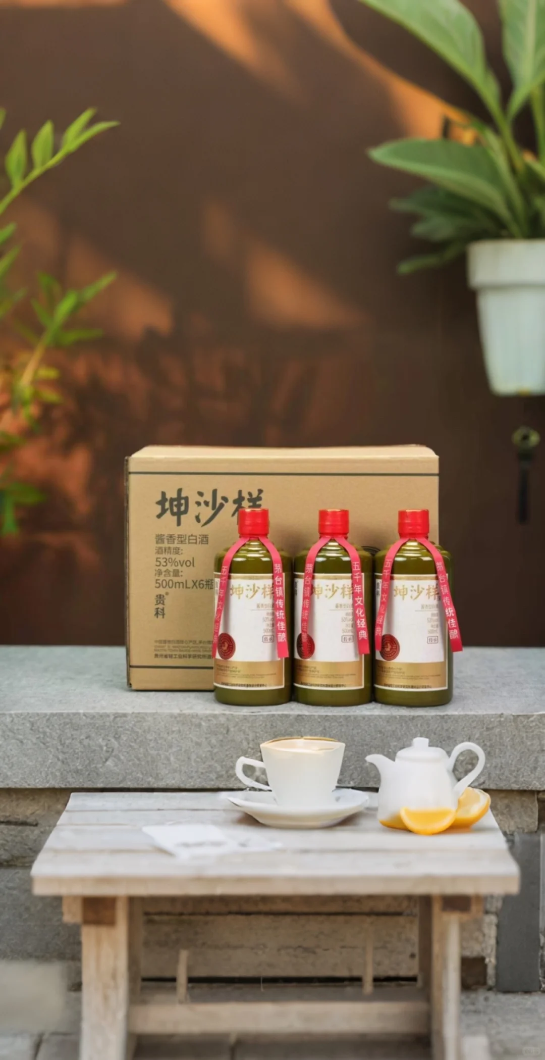 【坤沙样·酱香典藏】