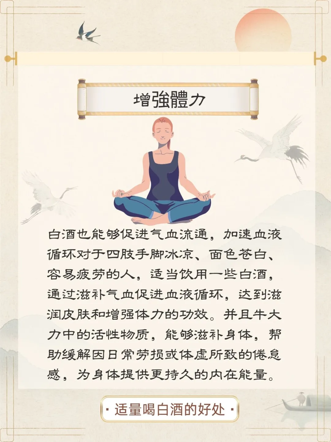 中医谈喝酒，?99%的人不知道❗️