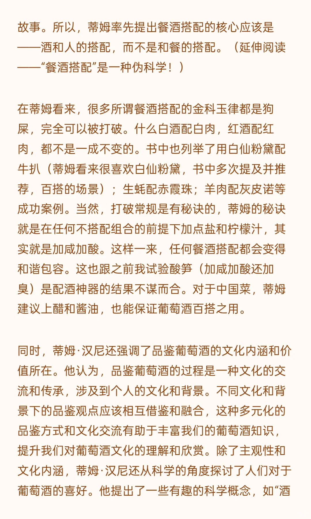 杂谈：其实消费者需要什么葡萄酒书籍？