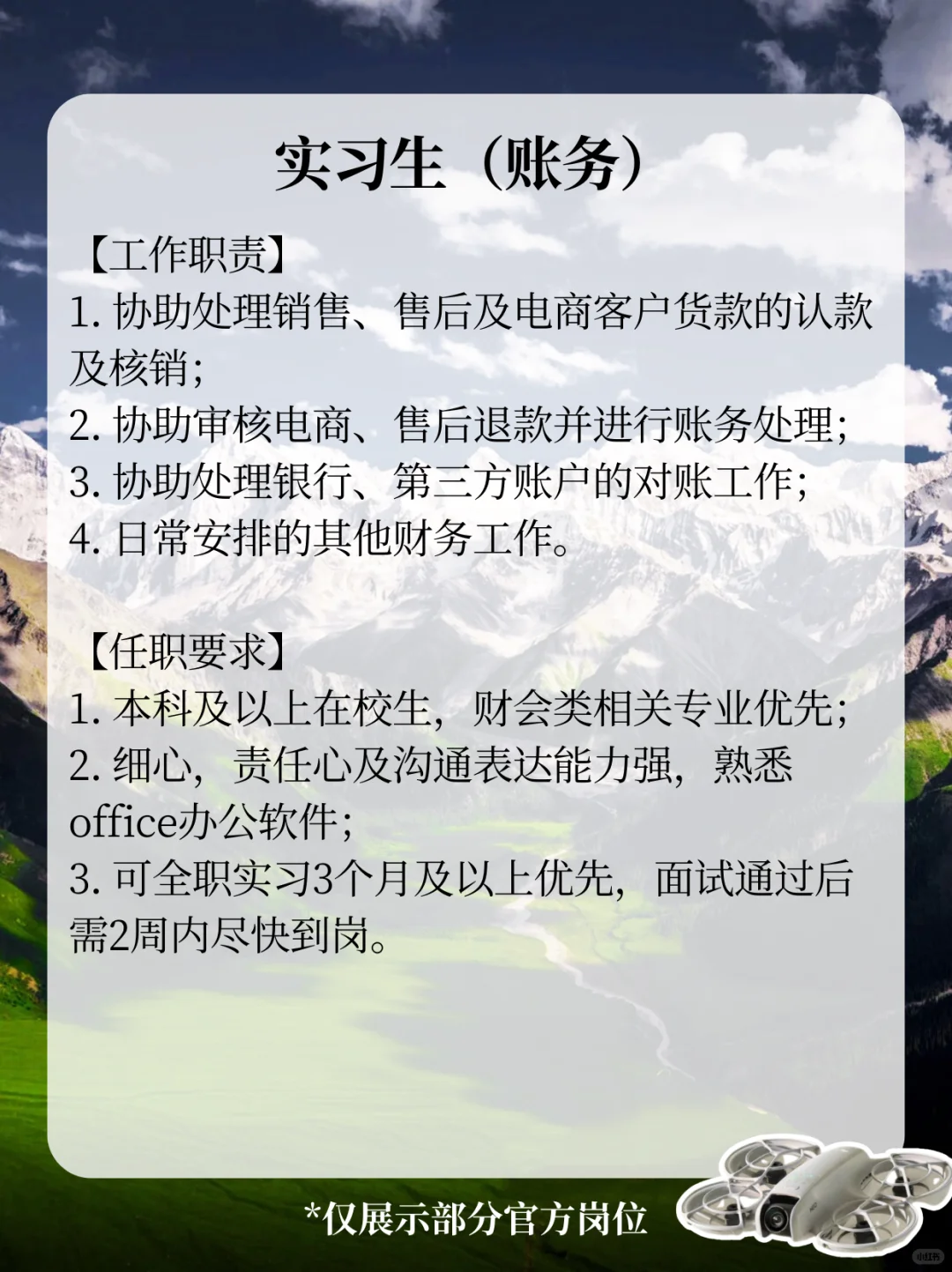 大疆招招招人啦❗️不限专业?可员工内购