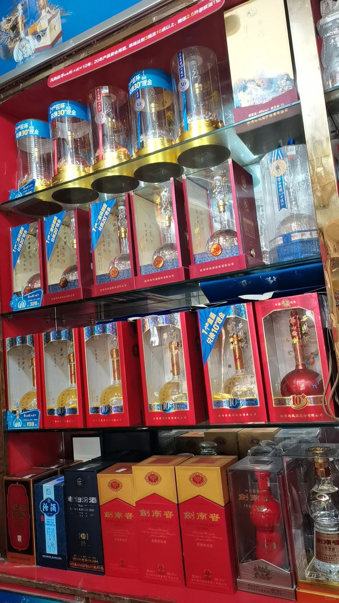 过年买什么白酒送人，白酒自己喝