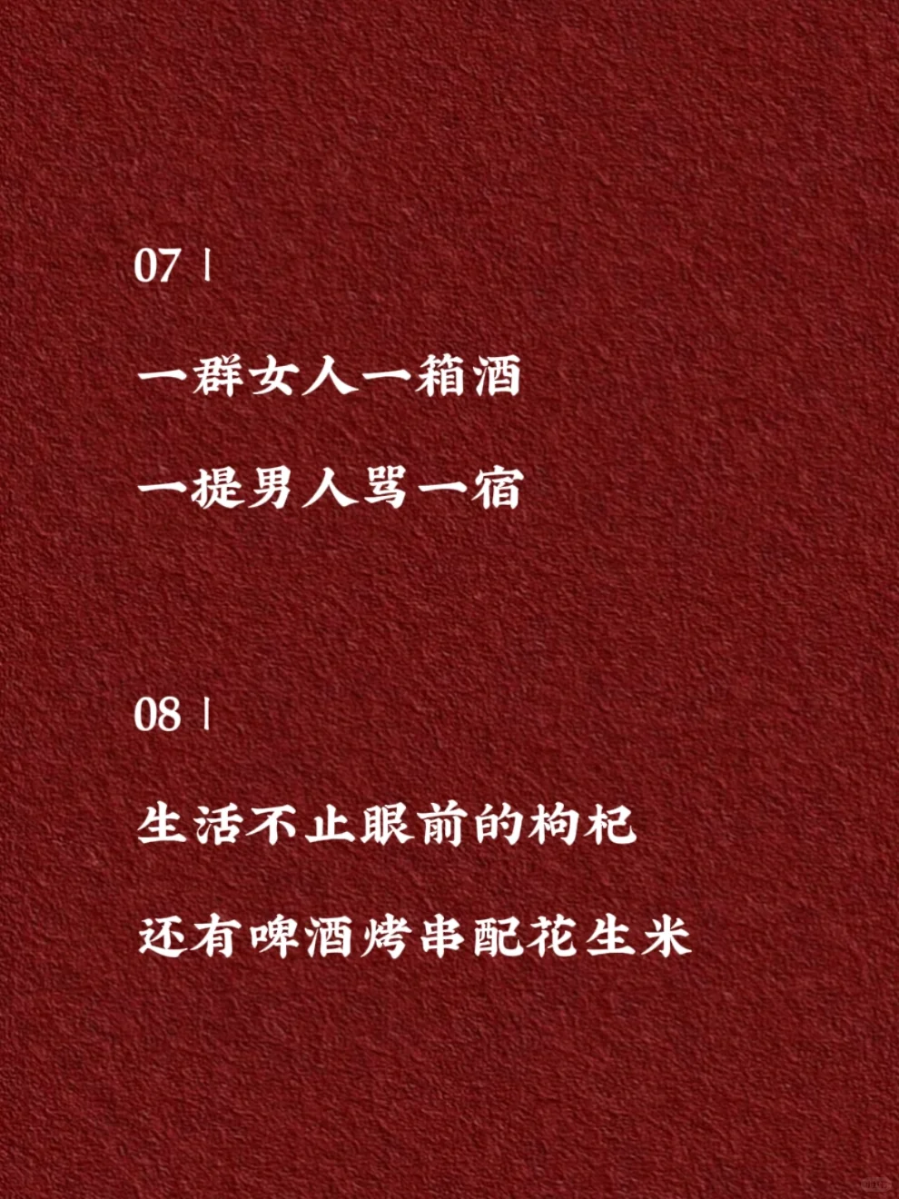 可以封神的酒文化句子???