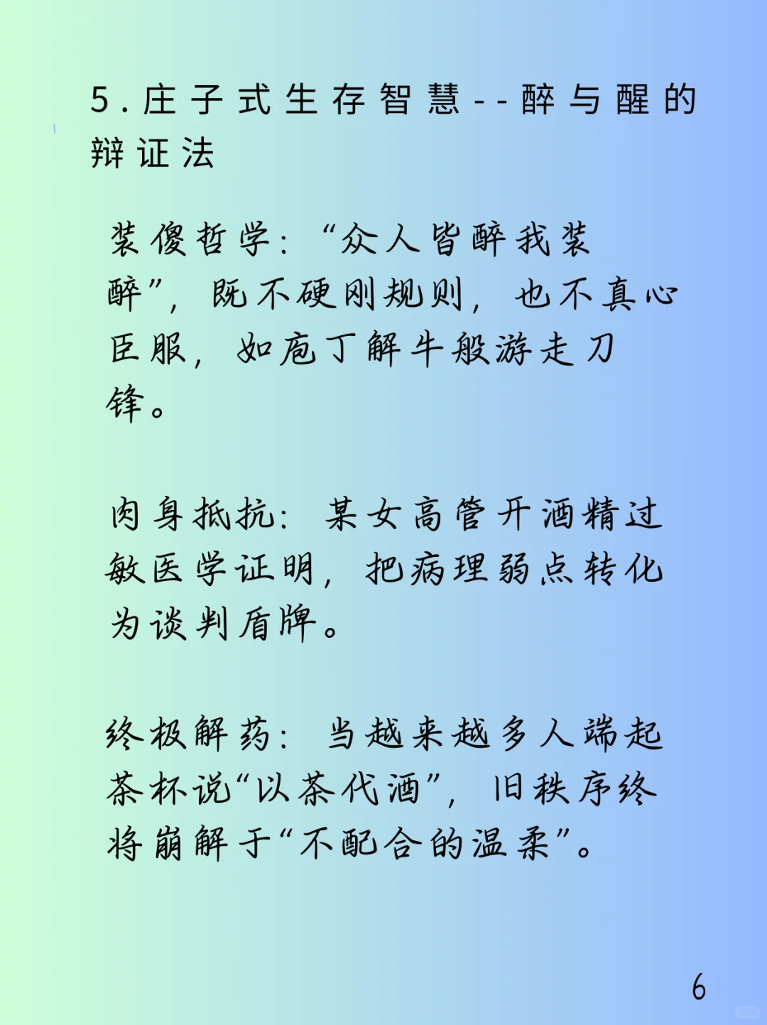 酒桌是镜子,照见千年文化病灶