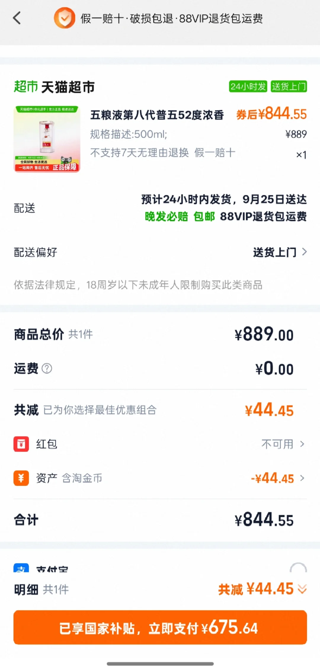 白酒价格非常合适了