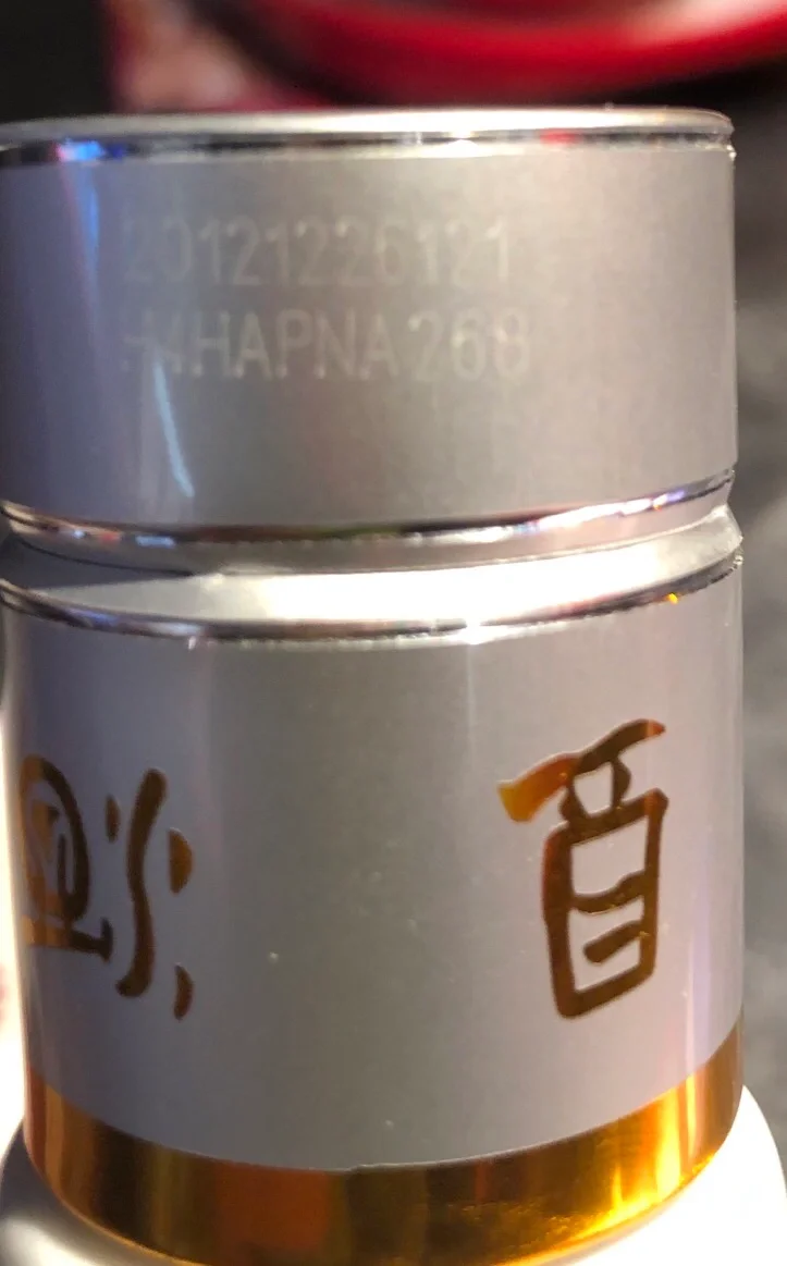 提前跨年 今天喝这个2012年的青花汾酒