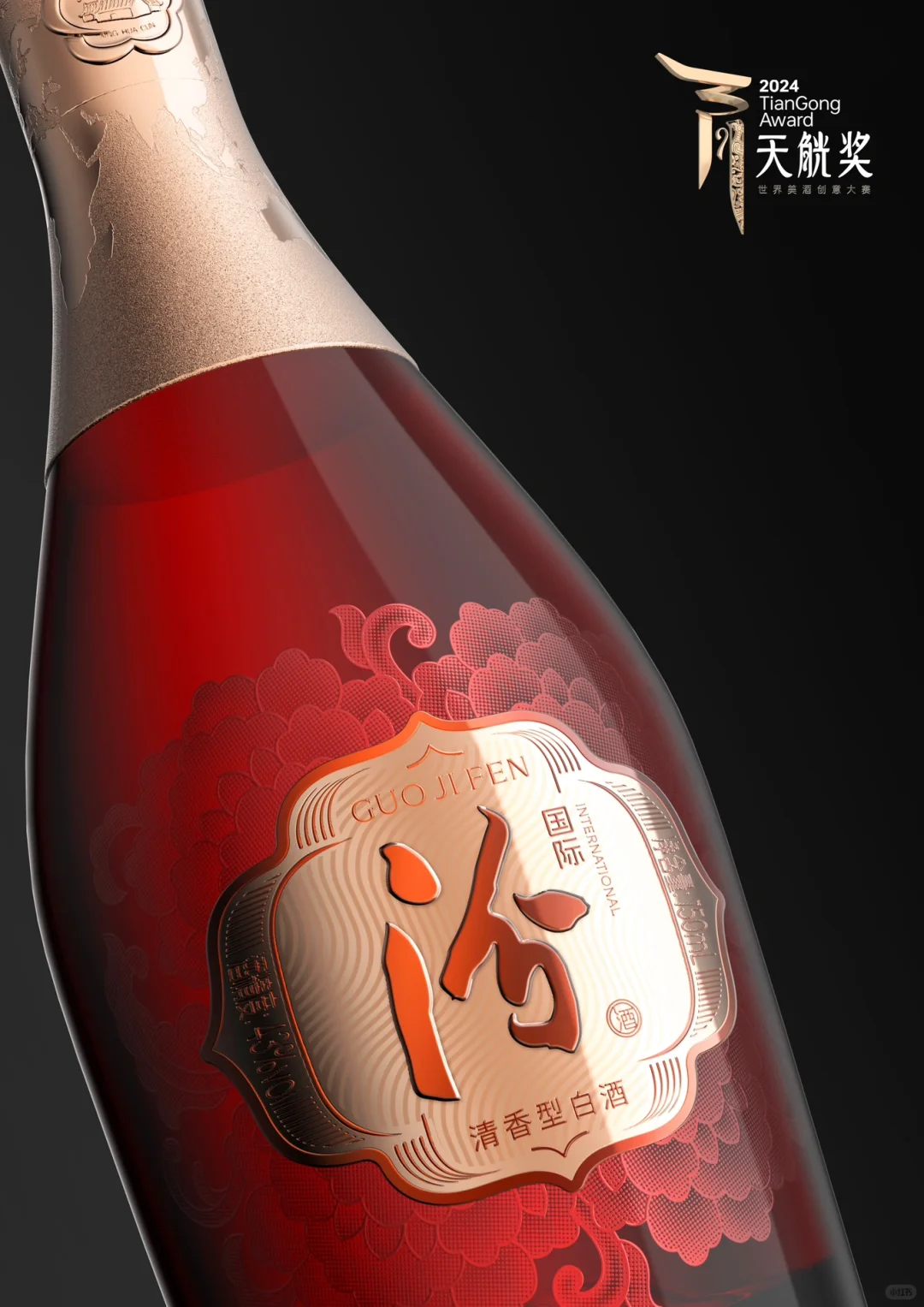 国际汾优胜奖|汾酒出海 享誉国际