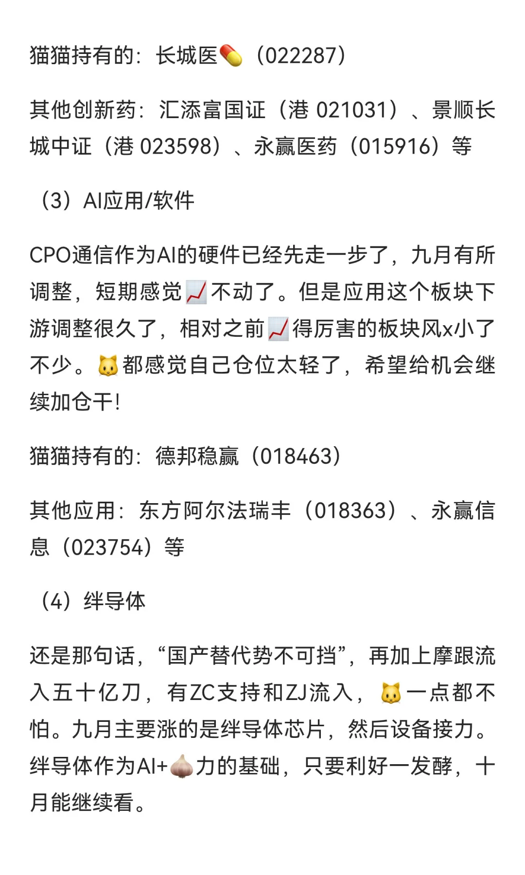 十月投资大攻略，跟着??一起搞米