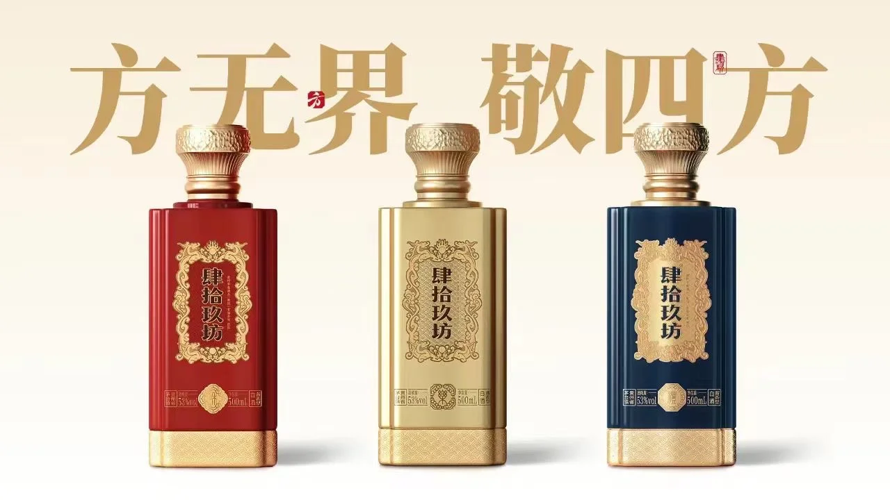 肆拾玖坊最新价格表更新