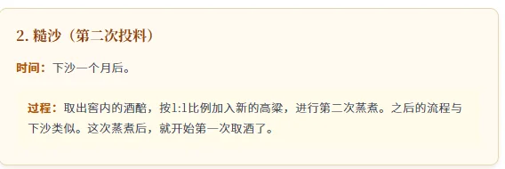 酱香酒工艺解析：核心密码12987