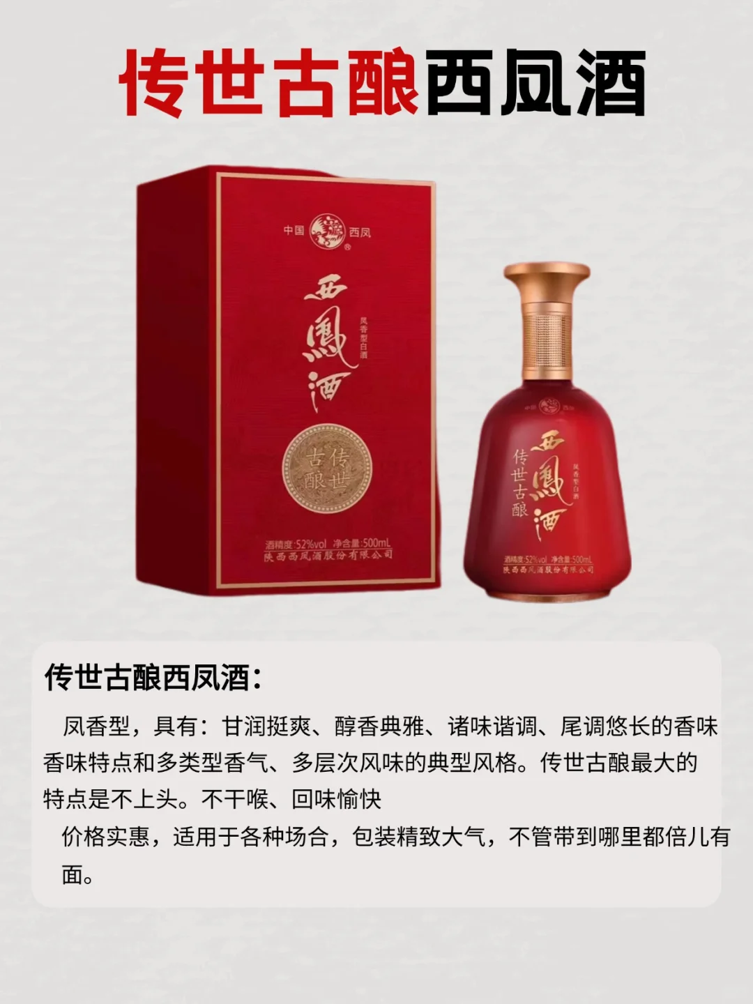 ?中国人为何独爱白酒？?原因竟然是…