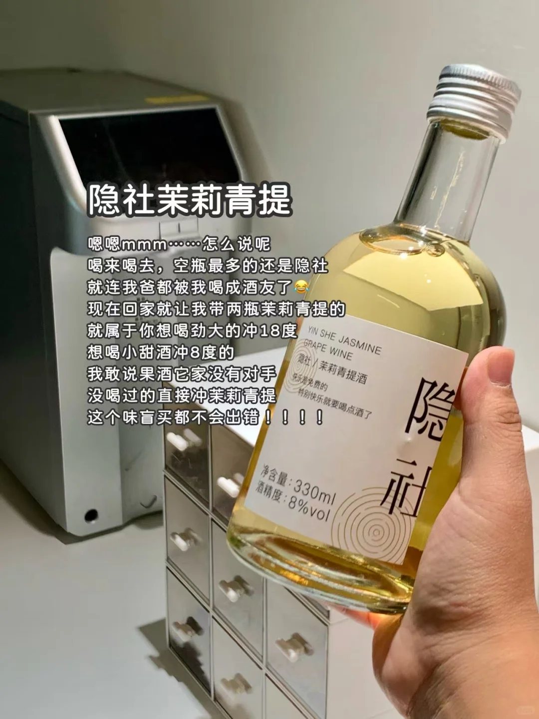 酒蒙子的5⃣条命！年度好喝版！