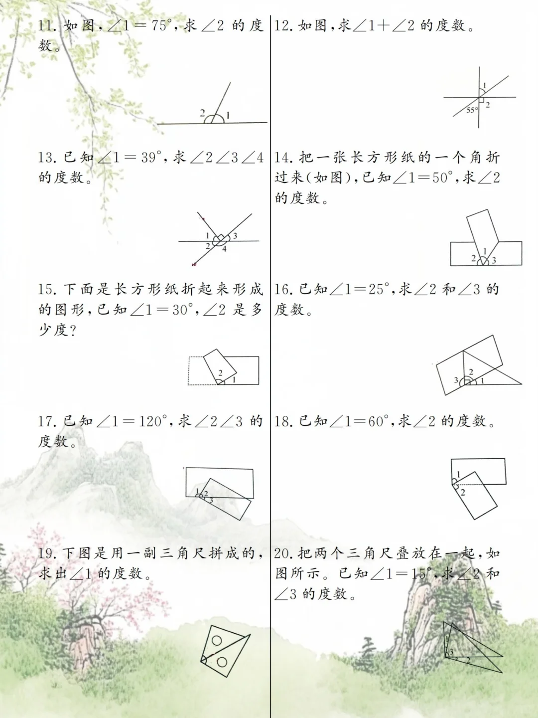 抓紧练‼️四年级数学《角的度量》所有题型