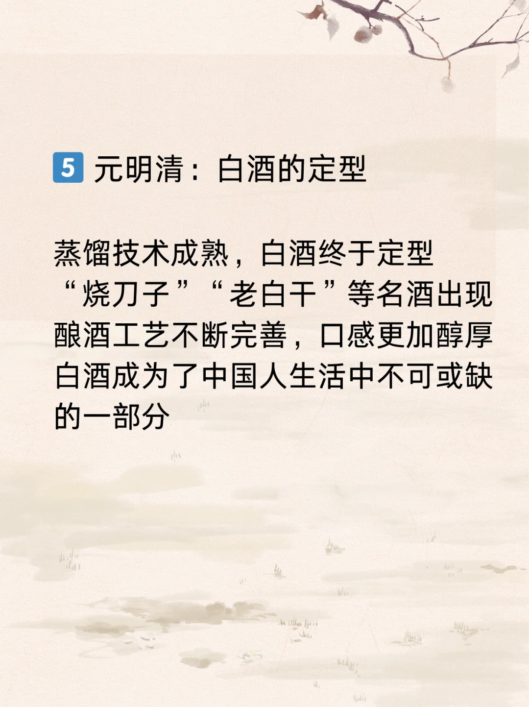 从浊酒到清酒，一杯穿越千年的醇香?