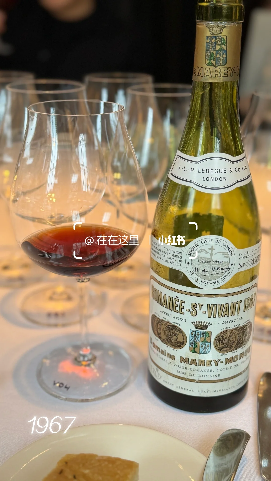 1960S 康帝年份总结篇～老酒如同开盲盒