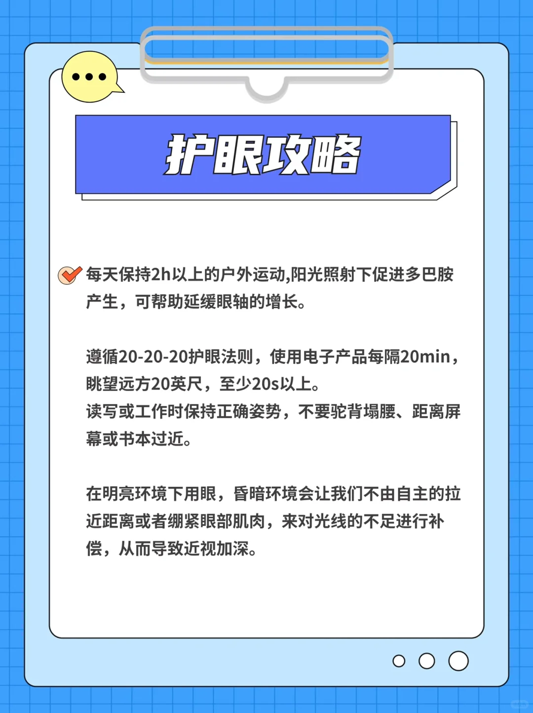 恢复视力?拯救高度近视的6个小妙招！