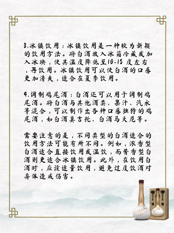?白酒知识大揭秘！你知道多少？?
