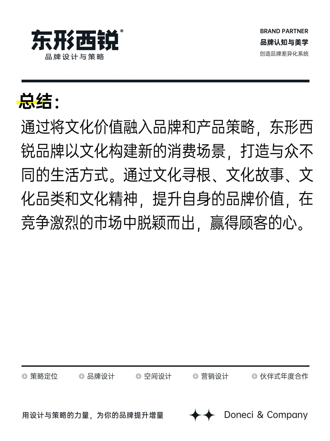 别只会卖产品了,要学会“卖文化”