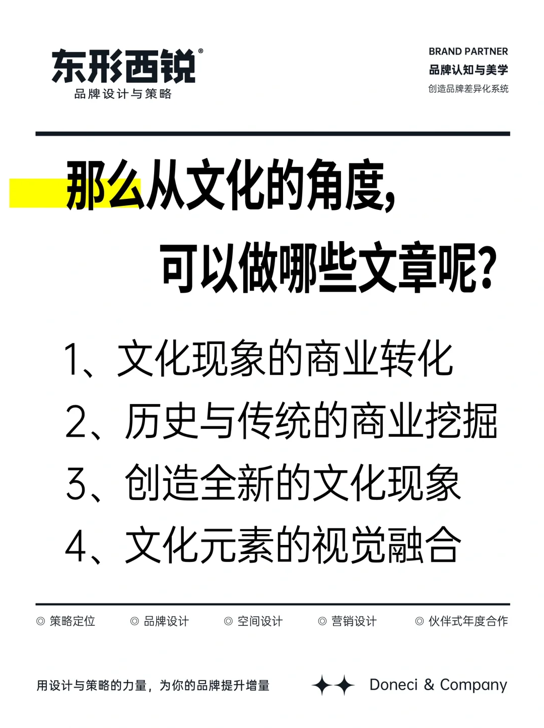 别只会卖产品了,要学会“卖文化”