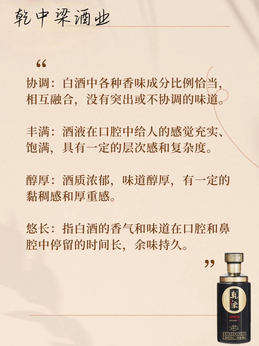 内行人知道的白酒术语，在酒桌你也能很专业