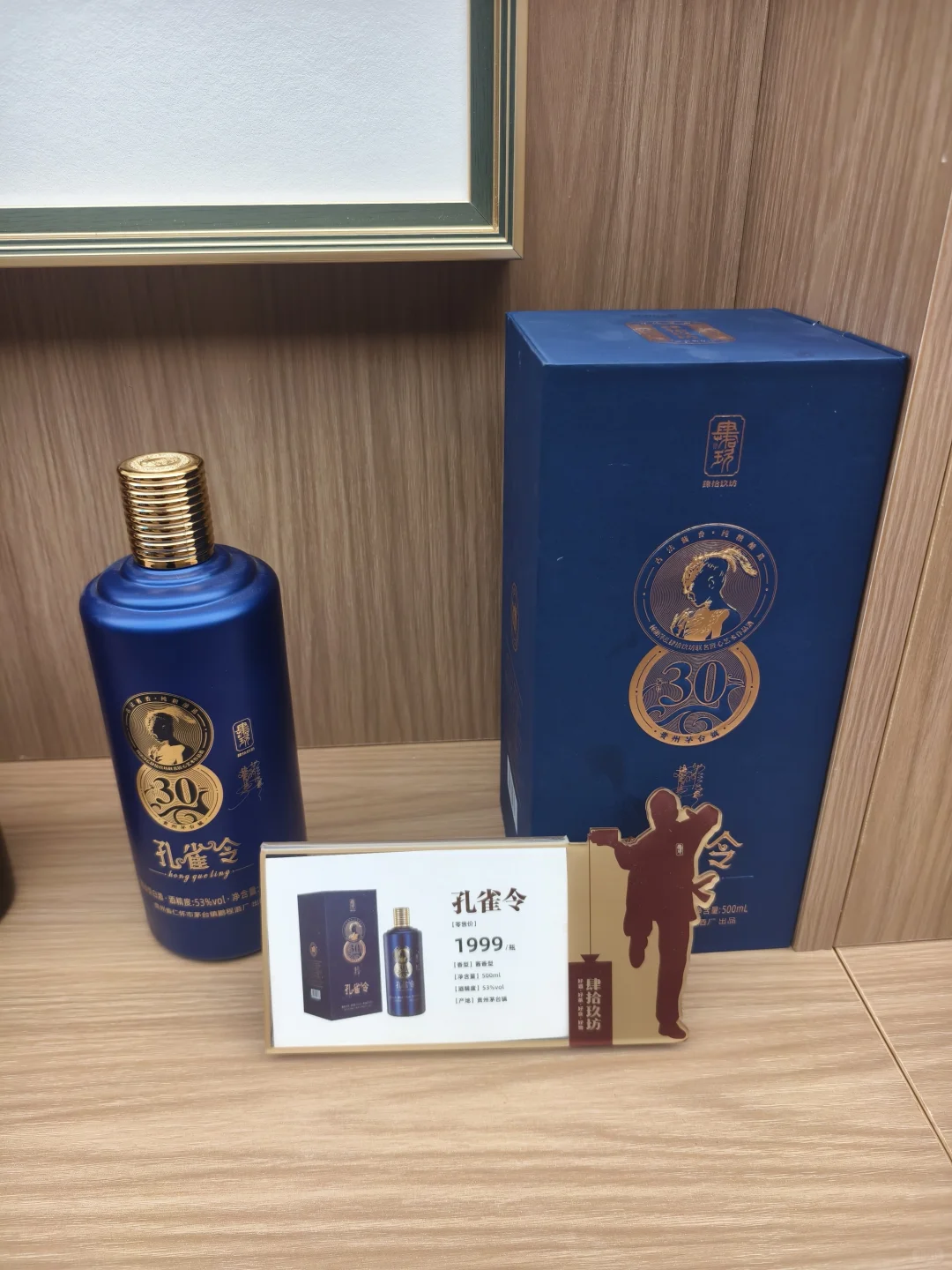 肆拾玖坊酱香型白酒，富丽堂