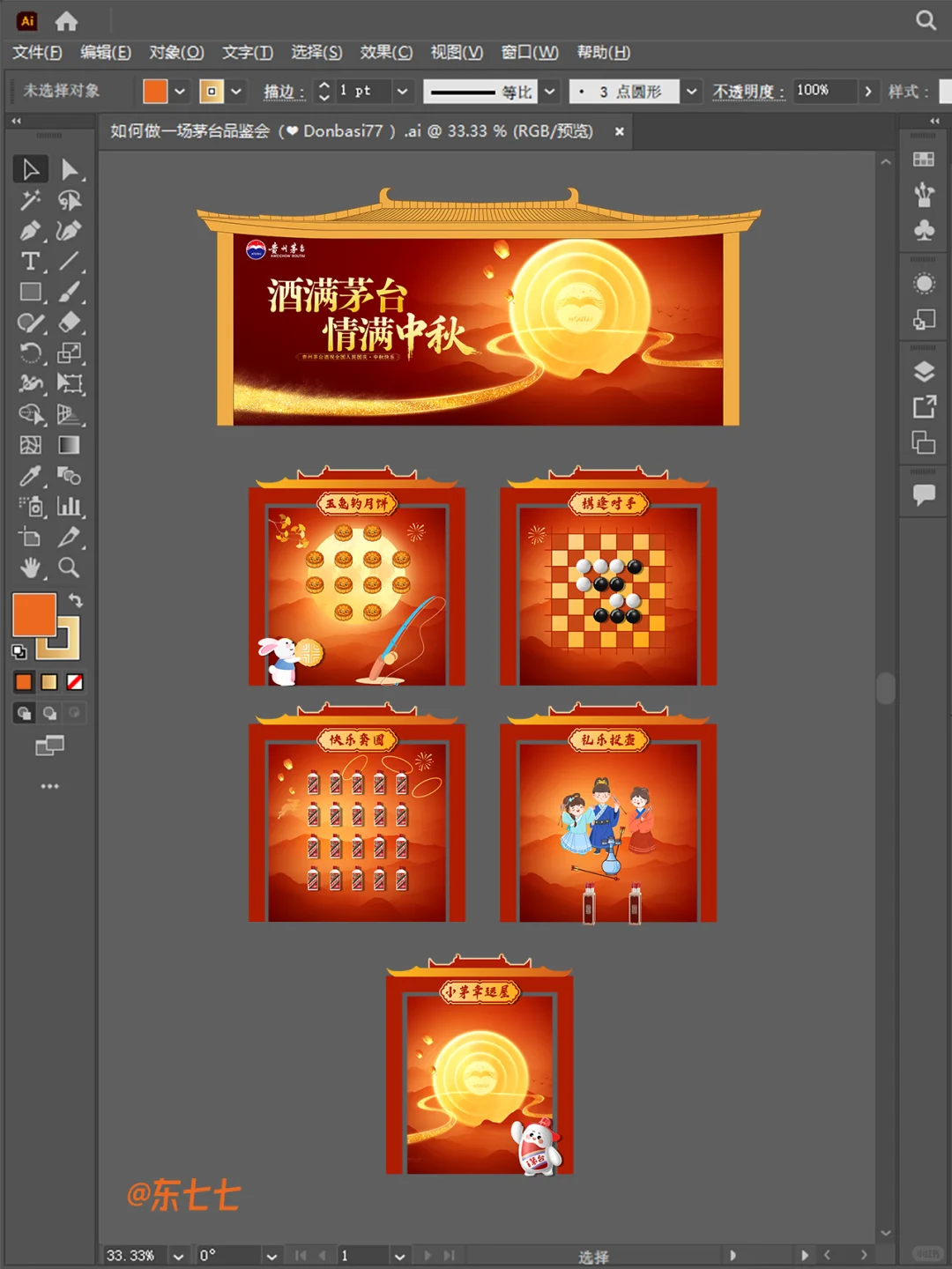 如何做一场茅台品鉴会 | 秋日雅集✨