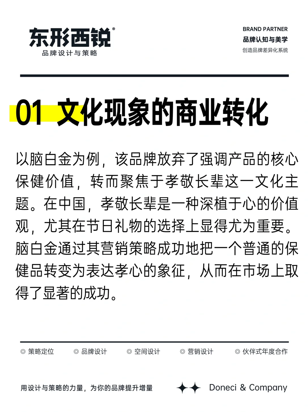 别只会卖产品了,要学会“卖文化”