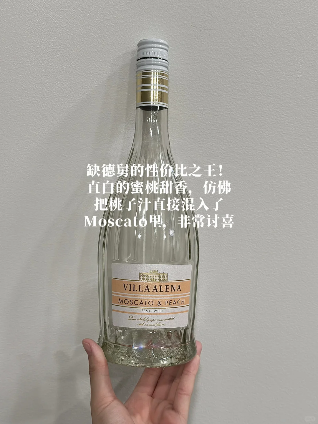 ??微醺必备｜喝完24瓶小甜水之后?