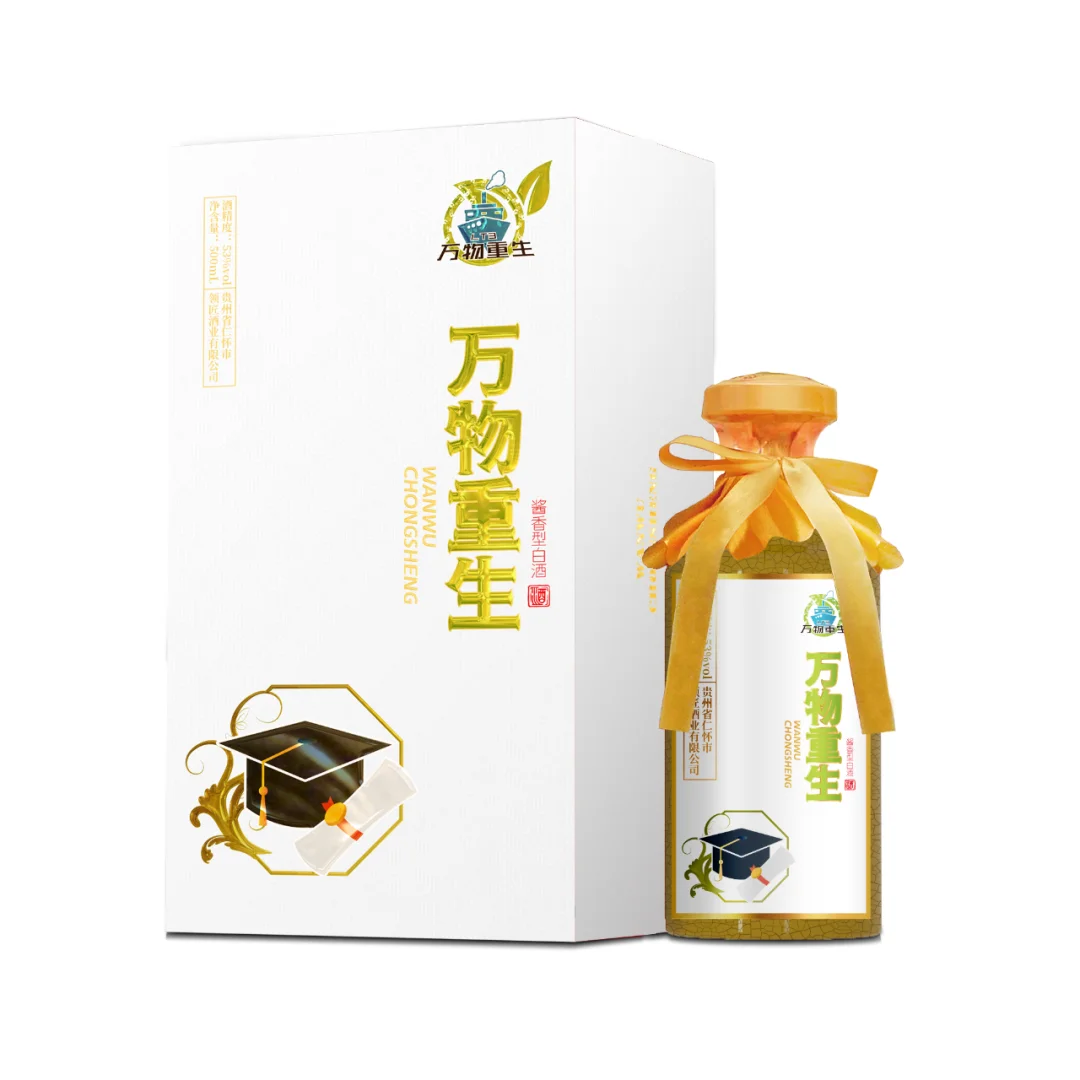 ? 酱香酒，定制你的专属记忆 ?