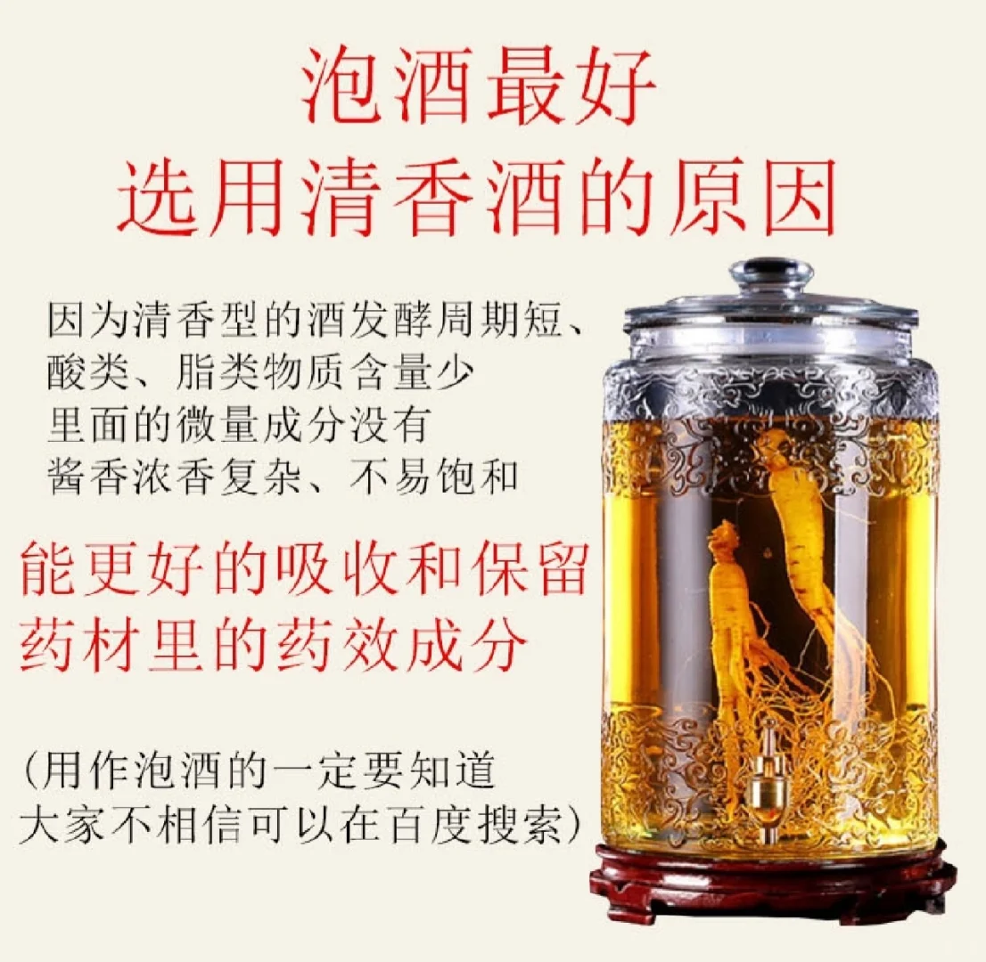 泡酒小常识