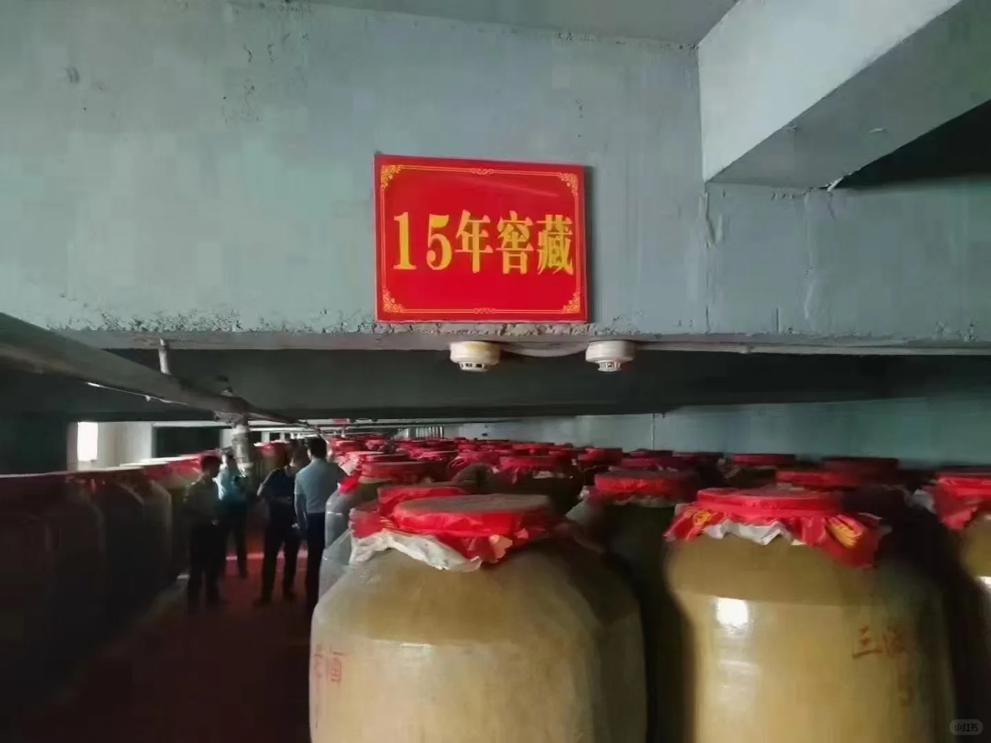 年份窖藏，8年、十年、十五年、二十年