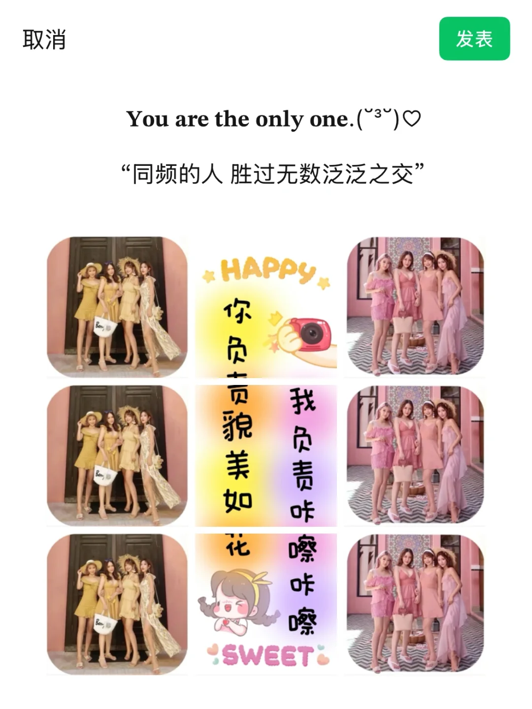 姐妹闺蜜聚会?文案｜见面就是最好的文案