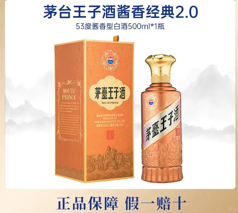 新款酱香经典，一代更比一代强?
