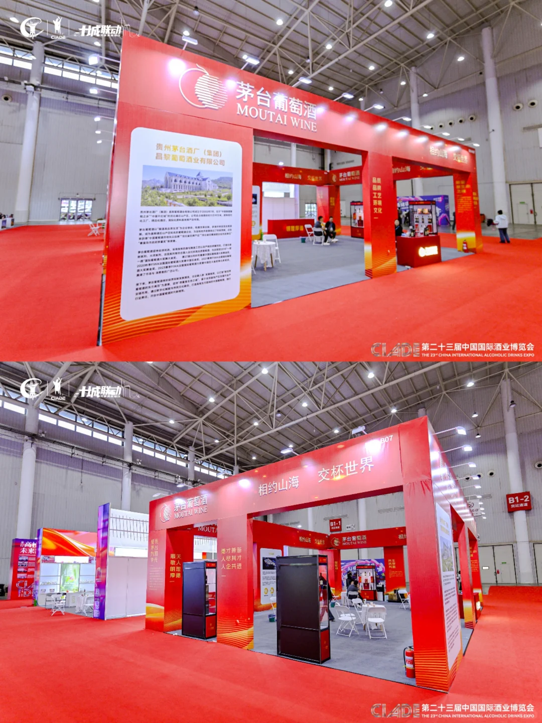 展会案例|酒业博览会展位设计搭建?