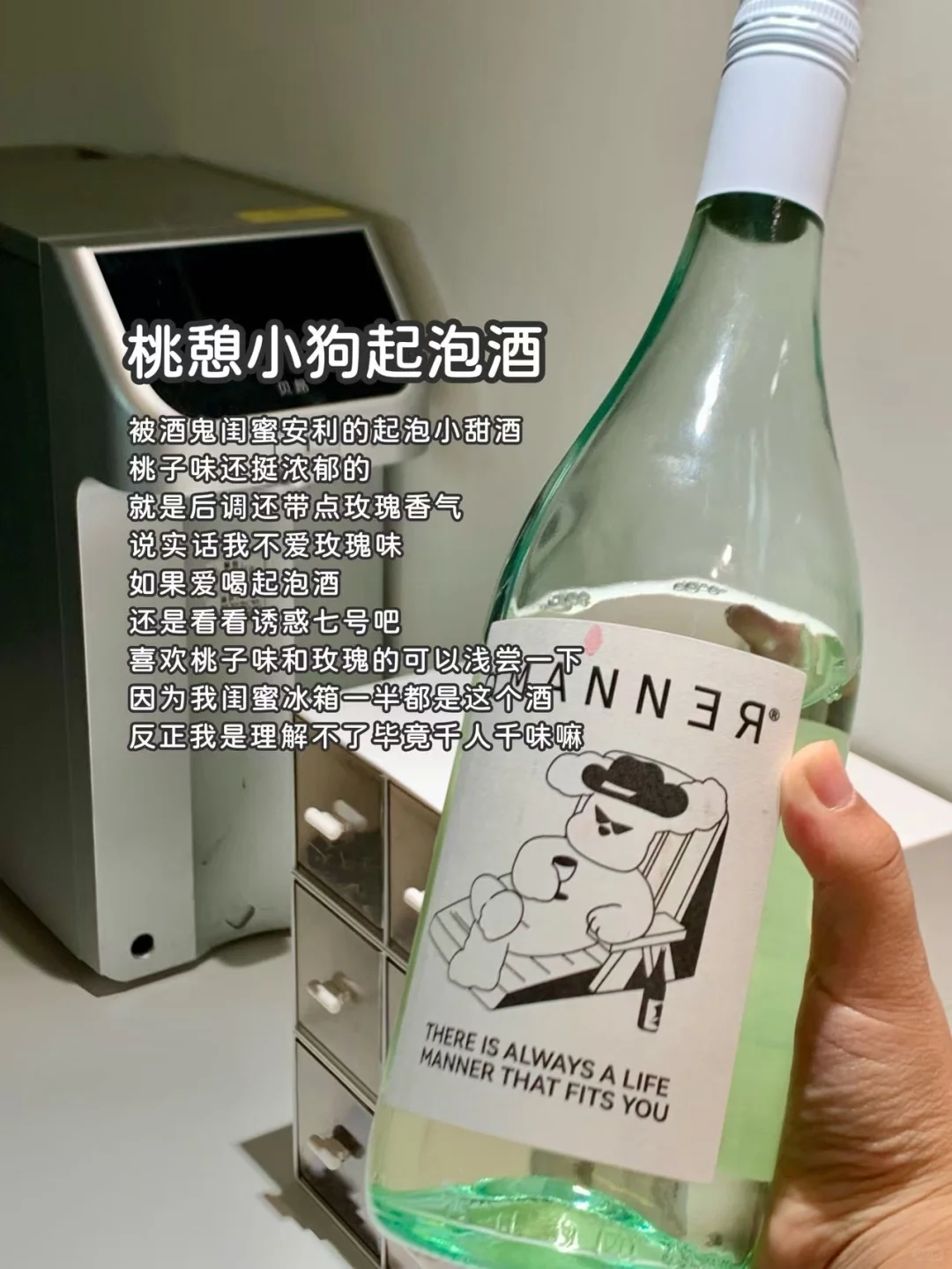 酒蒙子的5⃣条命！年度好喝版！