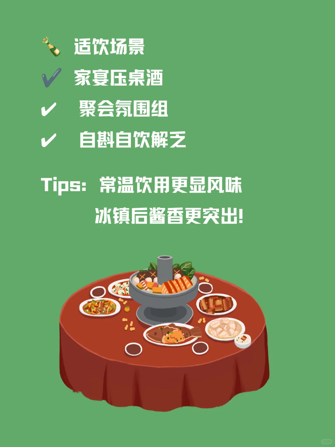 “白云边，兼香型白酒的独特风味”