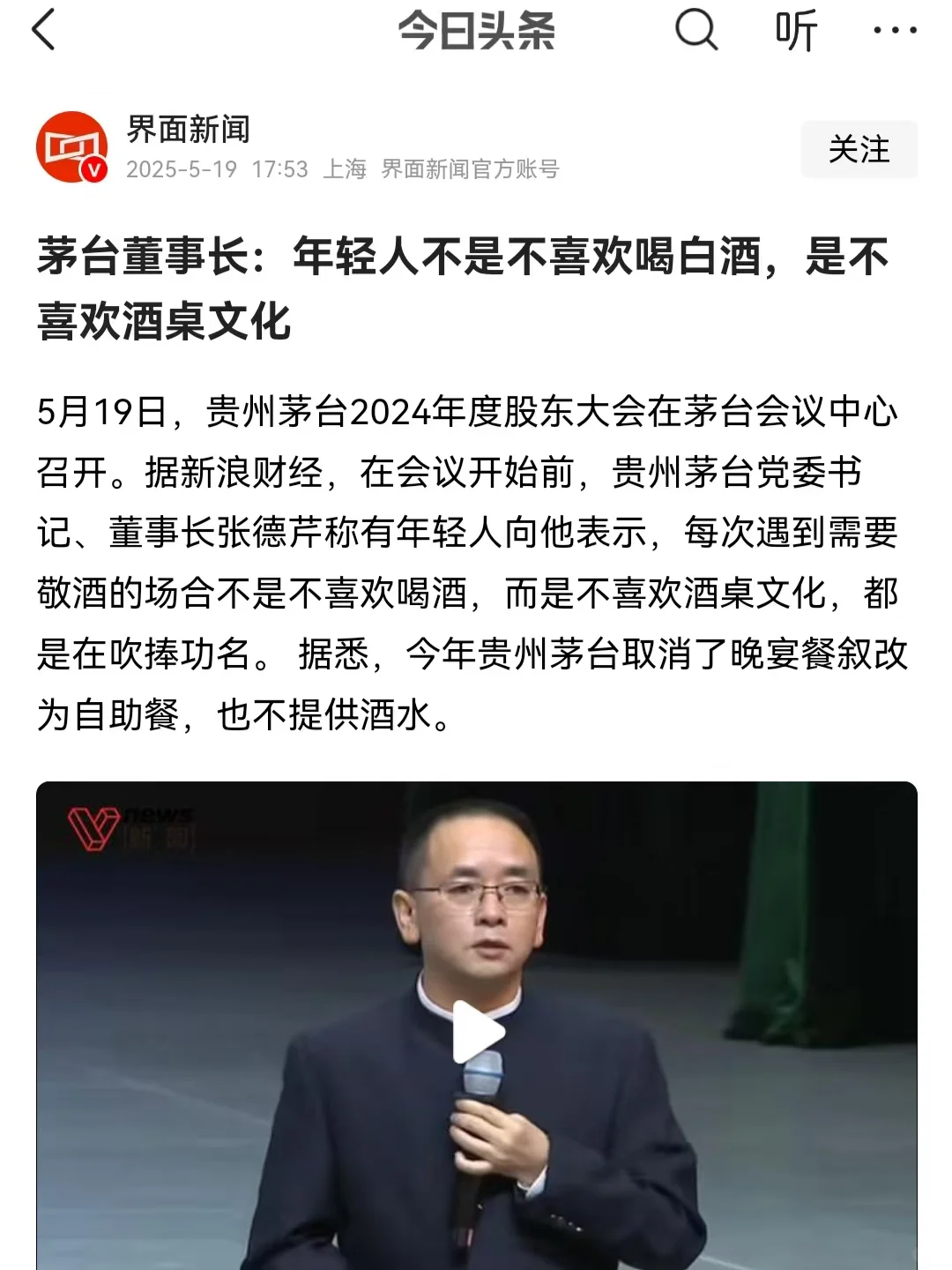 原来年轻人不爱喝白酒是因为不喜欢酒桌文化