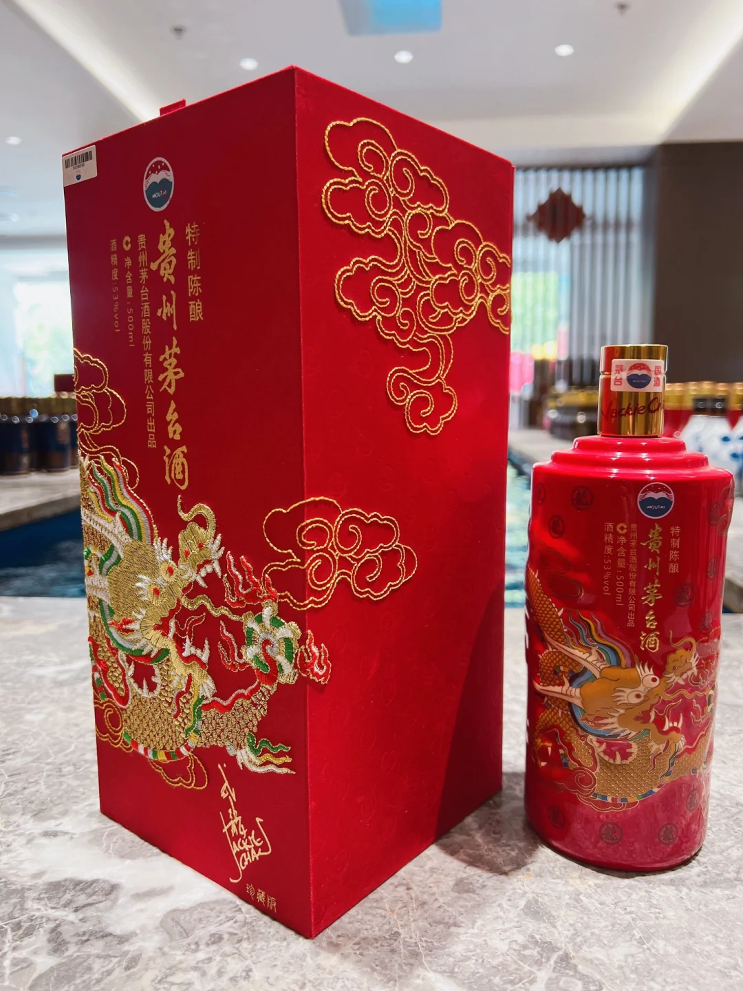 茅台成龙特质陈酿