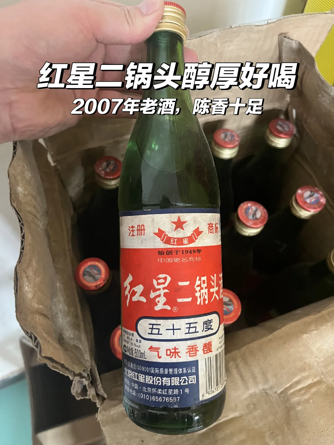 ?2007老酒，醇香必备?