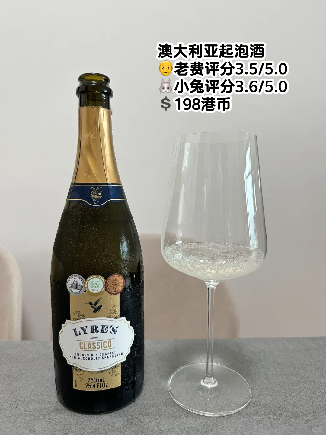 无酒精葡萄酒测评?｜这玩意儿能喝吗？