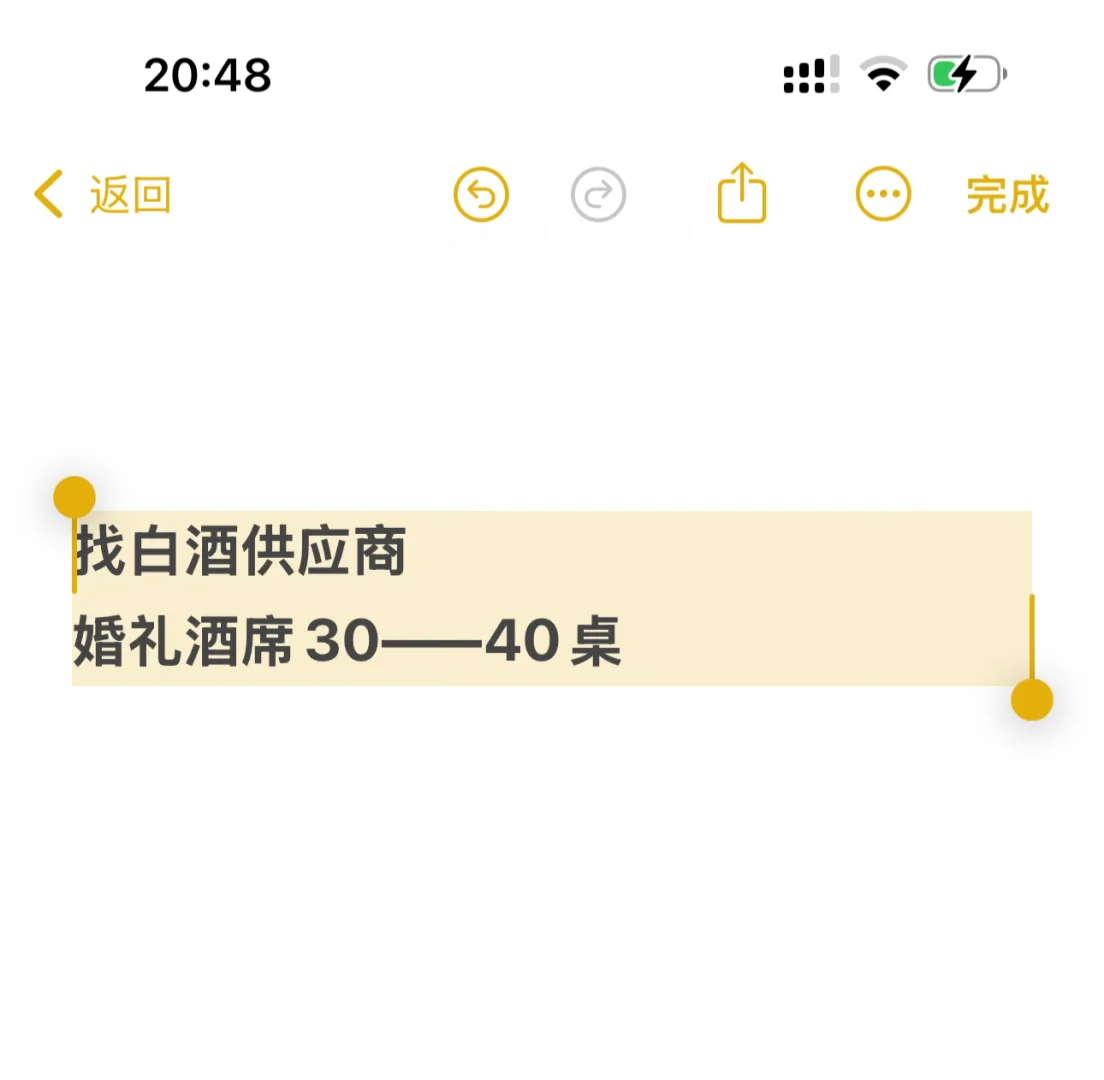 备婚不太懂系列～婚宴用酒